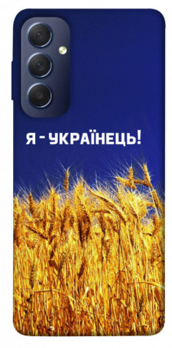 Чехол itsPrint Я українець! для Samsung Galaxy M54 5G