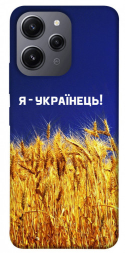 Чехол itsPrint Я українець! для Xiaomi Redmi 12
