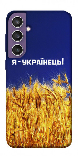 Чехол itsPrint Я українець! для Samsung Galaxy S23 FE