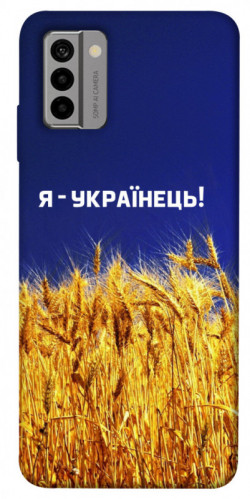 Чехол itsPrint Я українець! для Nokia G22