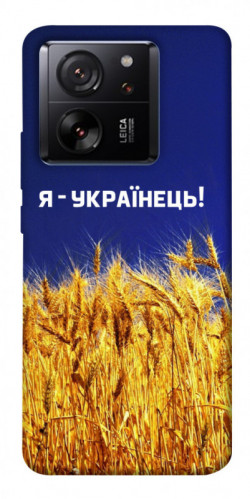 Чехол itsPrint Я українець! для Xiaomi 13T