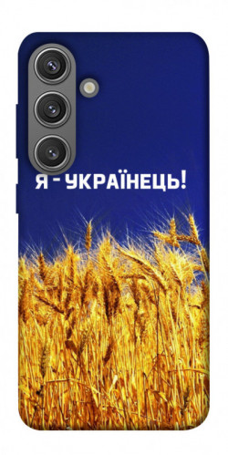Чехол itsPrint Я українець! для Samsung Galaxy S24