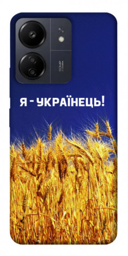 Чохол itsPrint Я українець! для Xiaomi Redmi 13C