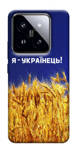 Чехол itsPrint Я українець! для Xiaomi 14 Pro