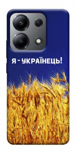 Чохол itsPrint Я українець! для Xiaomi Redmi Note 13 4G
