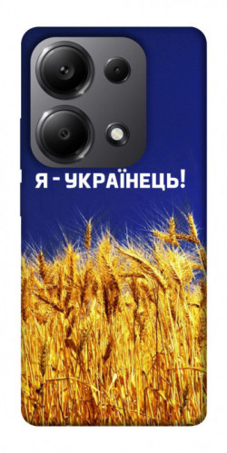 Чехол itsPrint Я українець! для Xiaomi Redmi Note 13 Pro 4G