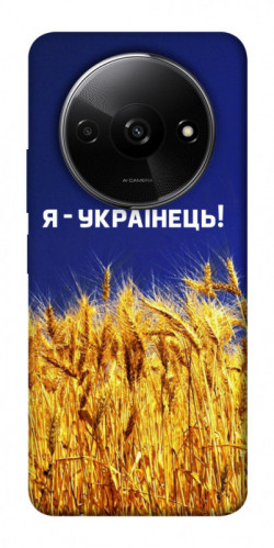 Чехол itsPrint Я українець! для Xiaomi Redmi A3