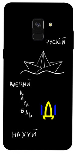 Чехол itsPrint Рускій ваєний карабль для Samsung A530 Galaxy A8 (2018)