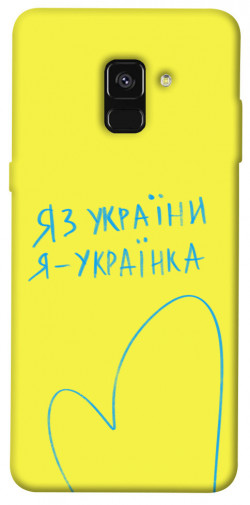 Чехол itsPrint Я українка для Samsung A530 Galaxy A8 (2018)