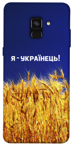 Чехол itsPrint Я українець! для Samsung A530 Galaxy A8 (2018)