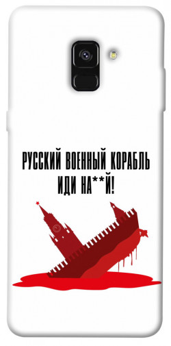 Чехол itsPrint Русский корабль для Samsung A530 Galaxy A8 (2018)