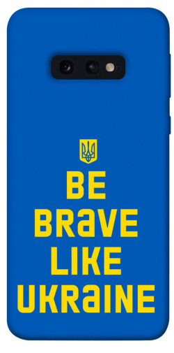Чохол itsPrint Be brave like Ukraine для Samsung Galaxy S10e