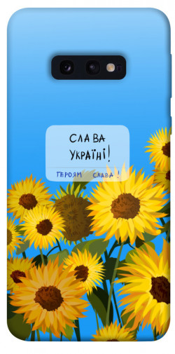 Чехол itsPrint Слава Україні для Samsung Galaxy S10e