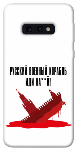 Чехол itsPrint Русский корабль для Samsung Galaxy S10e