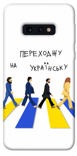 Чехол itsPrint Переходжу на українську для Samsung Galaxy S10e