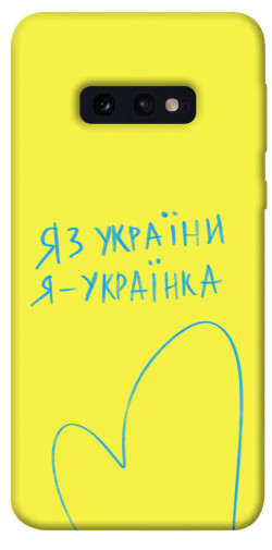 Чехол itsPrint Я українка для Samsung Galaxy S10e