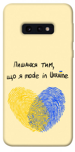 Чохол itsPrint Made in Ukraine для Samsung Galaxy S10e