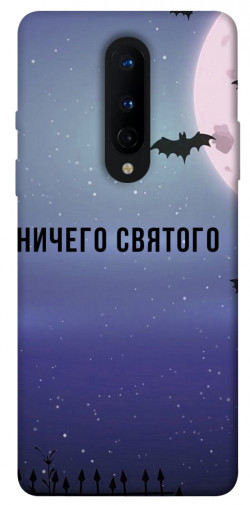 Чехол itsPrint Ничего святого ночь для OnePlus 8