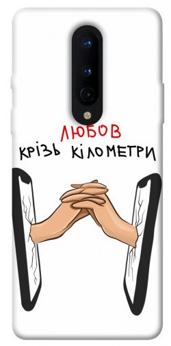 Чехол itsPrint Любов крізь кілометри для OnePlus 8