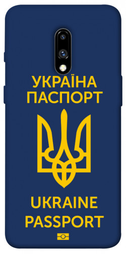 Чехол itsPrint Паспорт українця для OnePlus 7