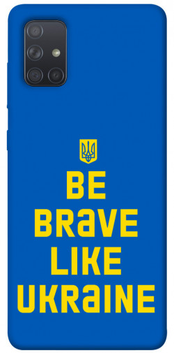Чохол itsPrint Be brave like Ukraine для Samsung Galaxy A71