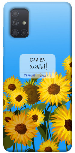 Чохол itsPrint Слава Україні для Samsung Galaxy A71