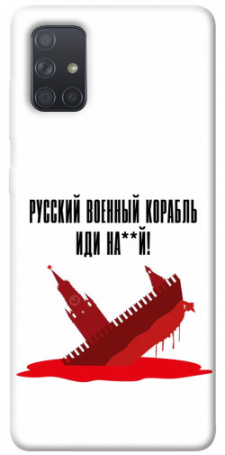 Чехол itsPrint Русский корабль для Samsung Galaxy A71