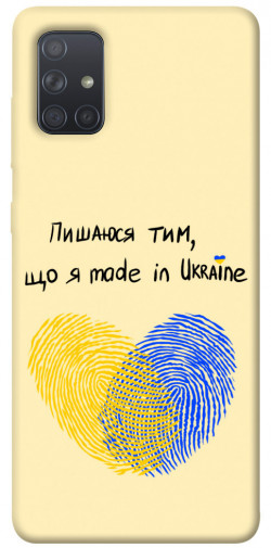 Чехол itsPrint Made in Ukraine для Samsung Galaxy A71