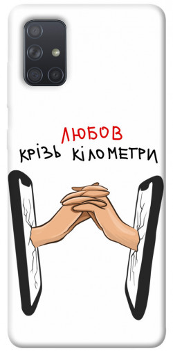 Чохол itsPrint Любов крізь кілометри для Samsung Galaxy A71