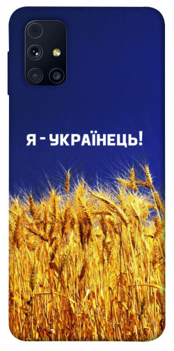 Чехол itsPrint Я українець! для Samsung Galaxy M31s