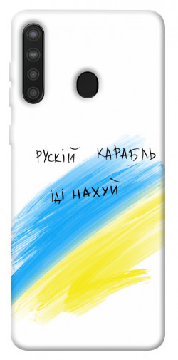 Чехол itsPrint Рускій карабль для Samsung Galaxy A21