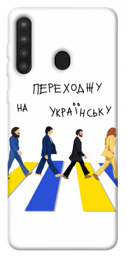 Чохол itsPrint Переходжу на українську для Samsung Galaxy A21