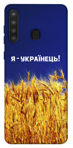 Чохол itsPrint Я українець! для Samsung Galaxy A21