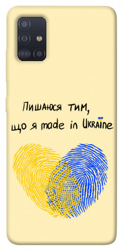 Чохол itsPrint Made in Ukraine для Samsung Galaxy M51