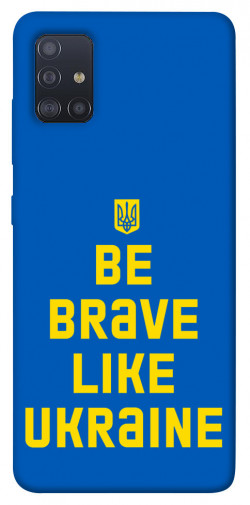 Чохол itsPrint Be brave like Ukraine для Samsung Galaxy M51