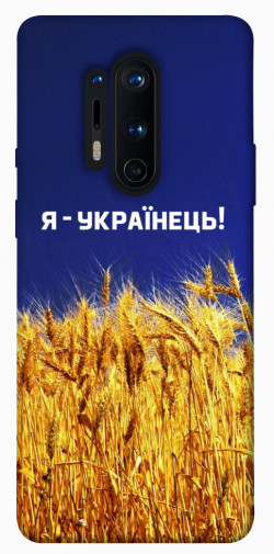 Чехол itsPrint Я українець! для OnePlus 8 Pro