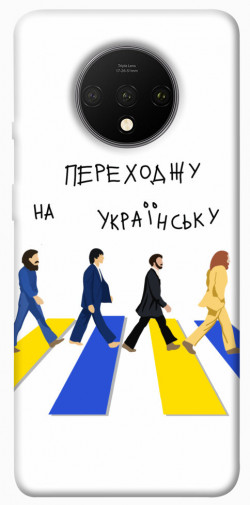 Чехол itsPrint Переходжу на українську для OnePlus 7T
