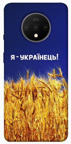 Чехол itsPrint Я українець! для OnePlus 7T