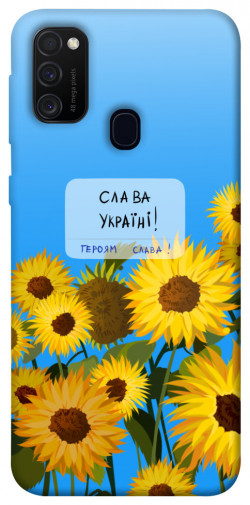 Чохол itsPrint Слава Україні для Samsung Galaxy M30s / M21