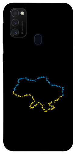 Чехол itsPrint Brave Ukraine 2 для Samsung Galaxy M30s / M21