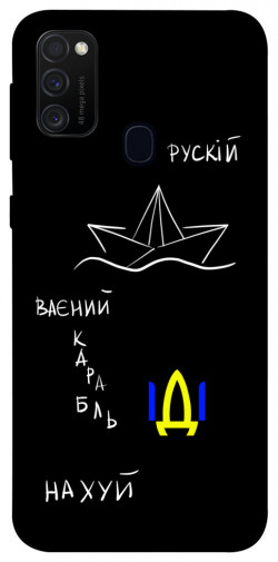 Чохол itsPrint Рускій ваєний карабль для Samsung Galaxy M30s / M21