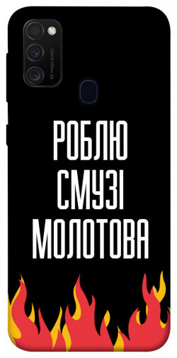Чохол itsPrint Смузі молотова для Samsung Galaxy M30s / M21