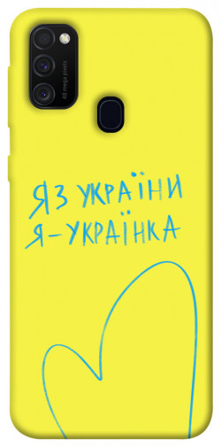 Чохол itsPrint Я українка для Samsung Galaxy M30s / M21