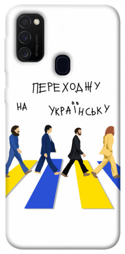Чехол itsPrint Переходжу на українську для Samsung Galaxy M30s / M21