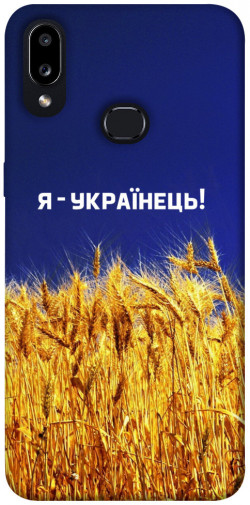 Чохол itsPrint Я українець! для Samsung Galaxy A10s