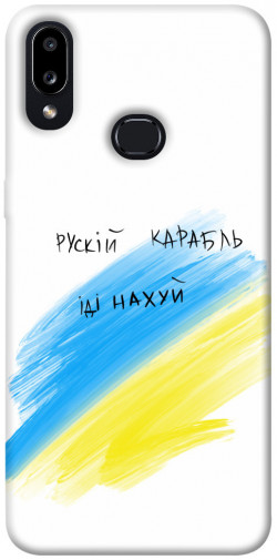 Чехол itsPrint Рускій карабль для Samsung Galaxy A10s