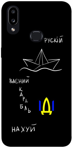 Чехол itsPrint Рускій ваєний карабль для Samsung Galaxy A10s