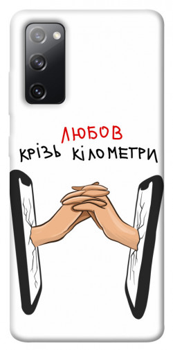 Чехол itsPrint Любов крізь кілометри для Samsung Galaxy S20 FE