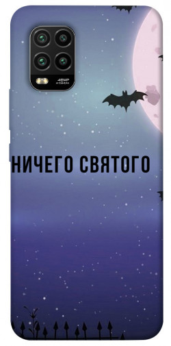 Чехол itsPrint Ничего святого ночь для Xiaomi Mi 10 Lite