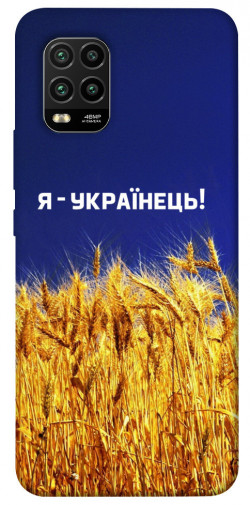 Чохол itsPrint Я українець! для Xiaomi Mi 10 Lite